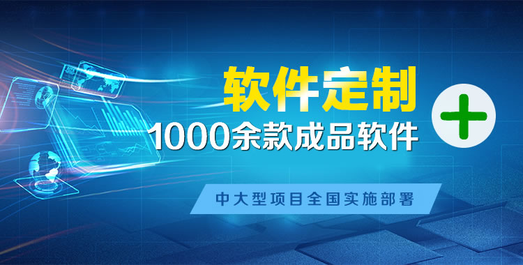东成软件开发